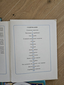 Книги сказок (3 фото из 3)