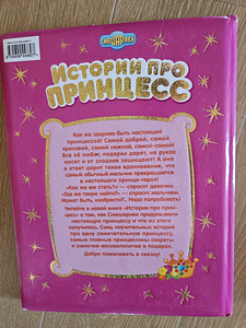 Книги смешариков (5 фото из 6)