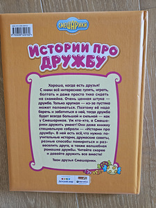 Книги смешариков (6 фото из 6)