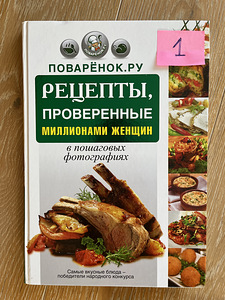 Книги (2 фото из 6)