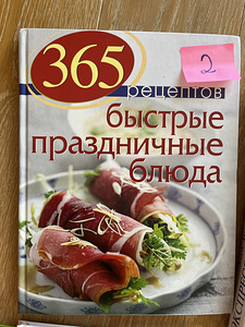 Книги (3 фото из 6)