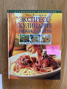 Книги (4 фото из 6)