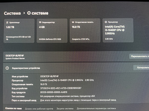ПК GTX 1650 (4 фото из 4)
