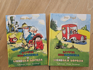 Эно Рауд, Муфта, Полботинка и Моховая Борода. (1 фото из 3)
