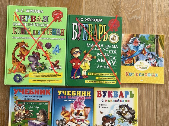 Буквари