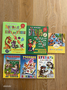 Буквари (1 фото из 1)
