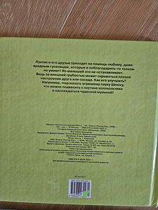 Книги (Лунтик) (2 фото из 5)