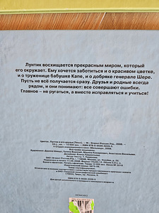 Книги (Лунтик) (4 фото из 5)