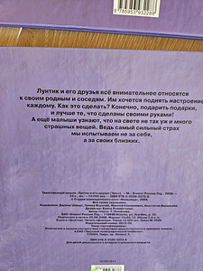 Книги (Лунтик) (5 фото из 5)