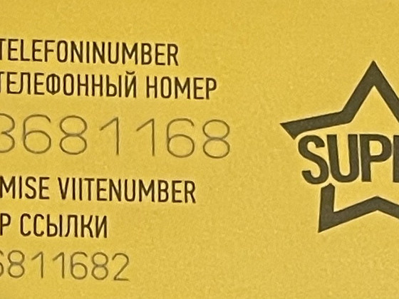 SIM сим