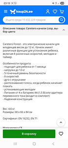 Качели (2 фото из 4)
