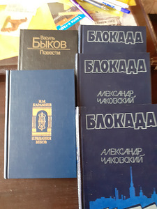 Продаю художественную литературу на русском языке (1 фото из 1)