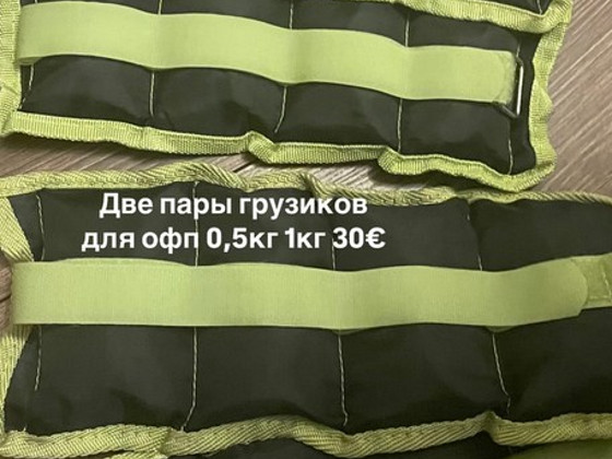 Kaalud ÜKE jaoks 1kg igaüks ( 0,5 on müüdud )