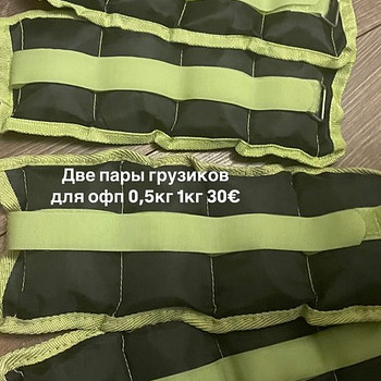 Гири для ÜKE по 1 кг каждая (0,5 продано)