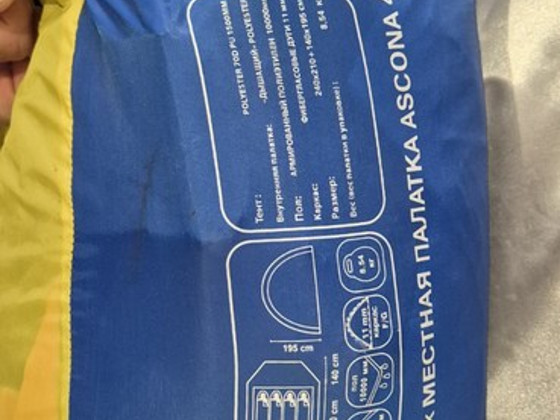 4 местная палатка
