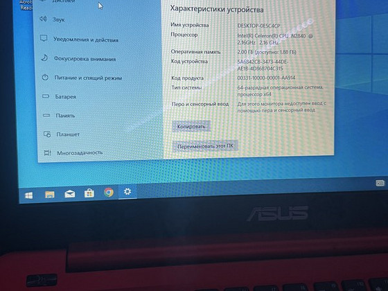 Ноутбук : ASUS - E402M