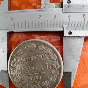 1 rubla 1833 koopia