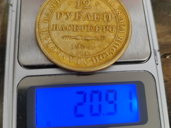 Золотой рубль 1934 копия
