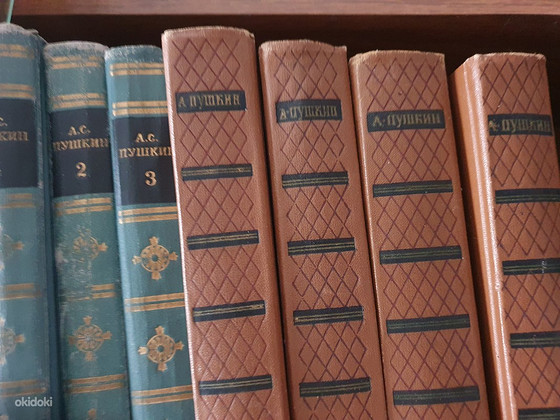 Пушкин 1961год