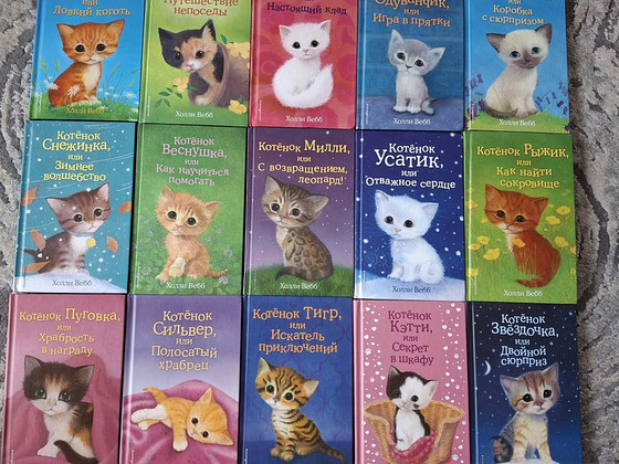 Книги о котятах и щенках