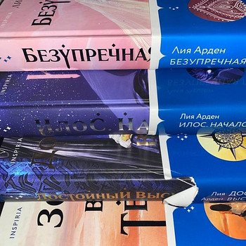 Лия Арден, серия