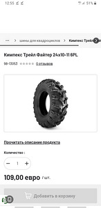 Продоется резина для ATV (8 фото из 8)