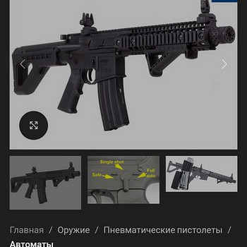DPMS SBR (M4)