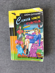Синий мопс счастья (1 фото из 1)