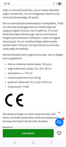 Детские качели (4 фото из 4)