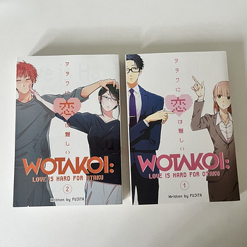 Манга "Wotakoi: Love Is Hard for Otaku"