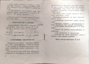 Электро кофеварка сделано в СССР (3 фото из 3)