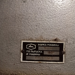 Промышленная швейная машина со столом. (3 фото из 3)