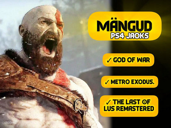 Игры для PlayStation 4