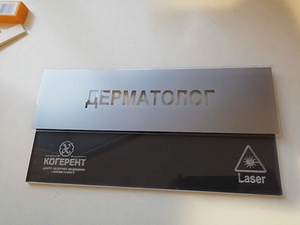 Pakun reklaamtahvlite valmistamist (2 foto / 10)