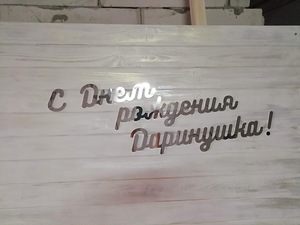 Pakun reklaamtahvlite valmistamist (5 foto / 10)