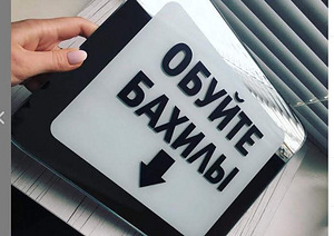 Pakun reklaamtahvlite valmistamist (7 foto / 10)
