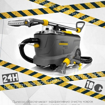Rent Kärcher Puzzi