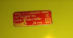 Antiikne föön "ulibka" (3 foto / 3)