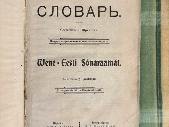 Русско-эстонский словарь / Vene-Eesti sõnaraamat (1913)