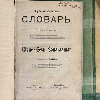 Vene-eesti sõnaraamat (1913)