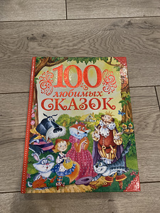 Книга (1 фото из 6)