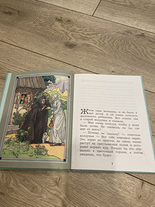 Детская книга «Дюймовочка» (3 фото из 4)