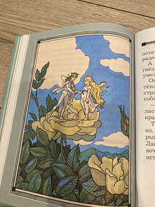Детская книга «Дюймовочка» (4 фото из 4)