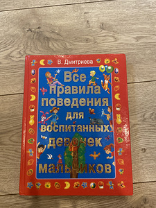 Книга (1 фото из 4)