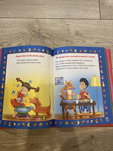 Книга (3 фото из 4)