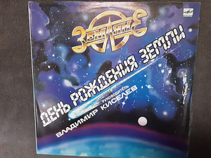 Vinüülplaadid Melodia Виниловые пластинки 80x 90x (8 фото из 10)