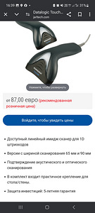 Datalogic scanner (1 foto / 5)
