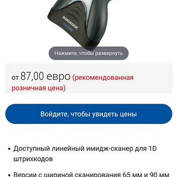 Datalogic scanner