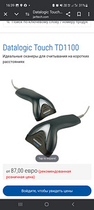 Datalogic scanner (2 foto / 5)