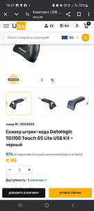 Datalogic scanner (3 foto / 5)